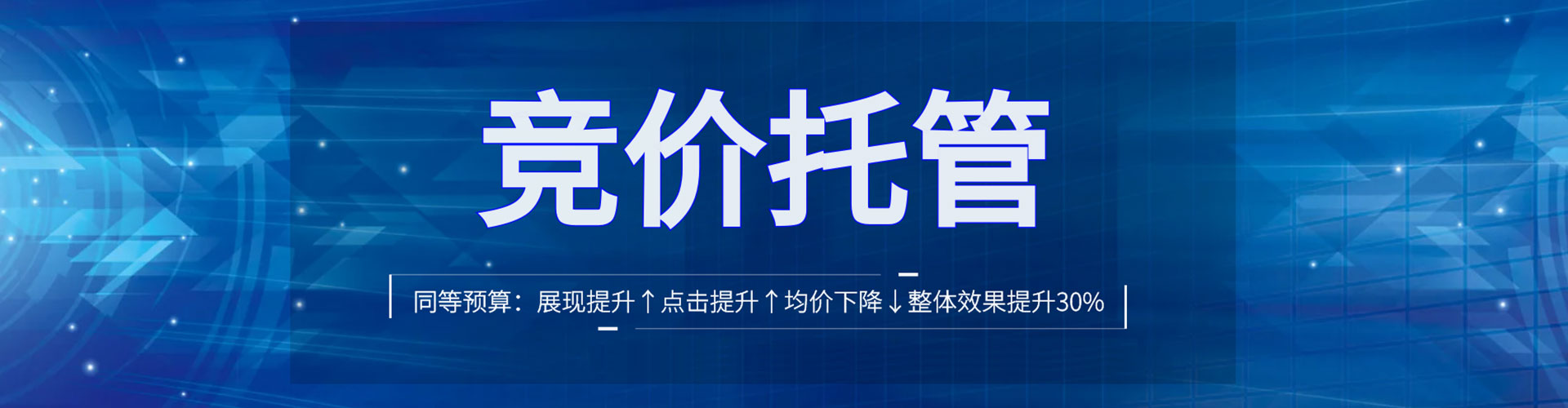 理县竞价排名